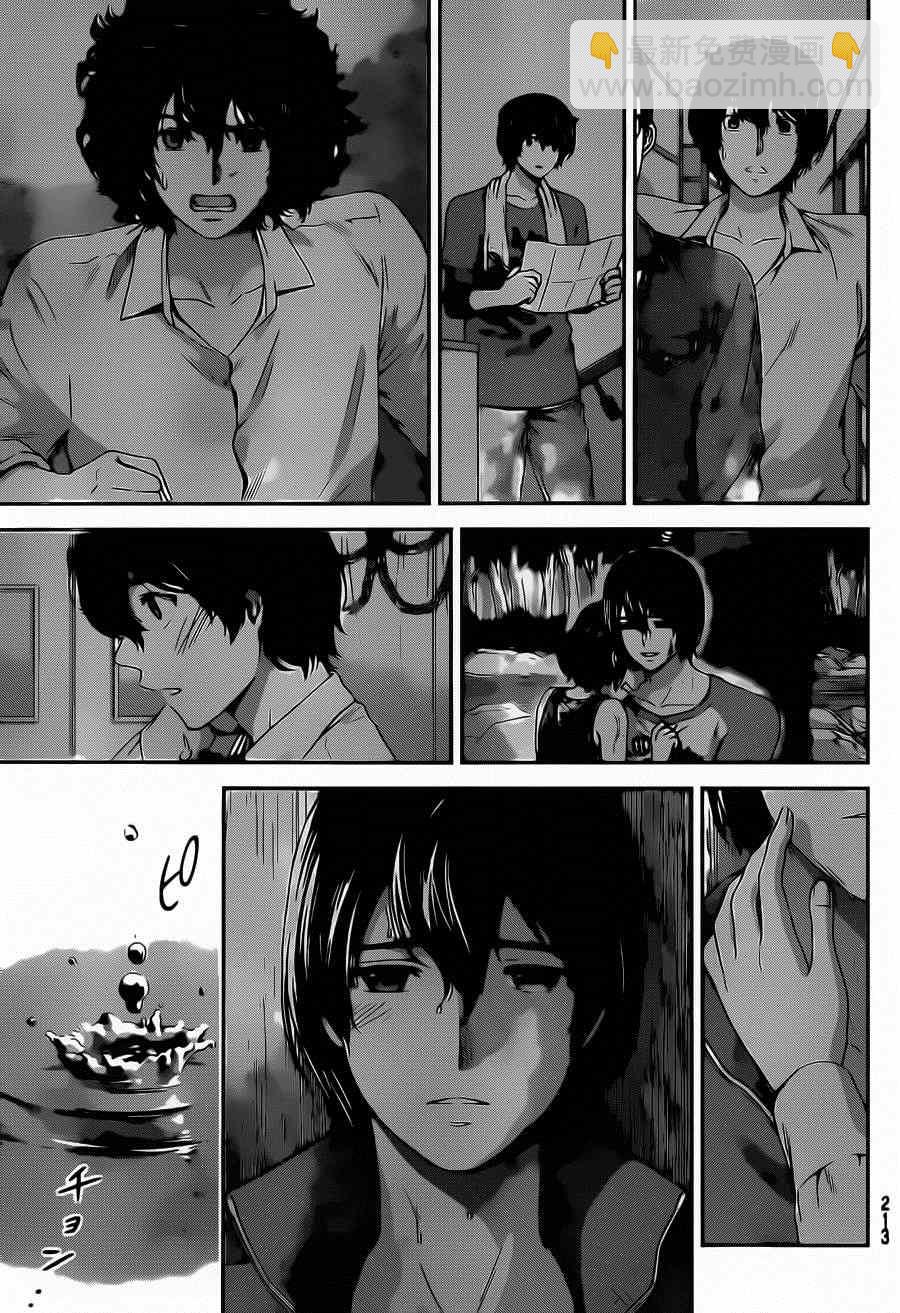 家有女友 - 第46話 - 3