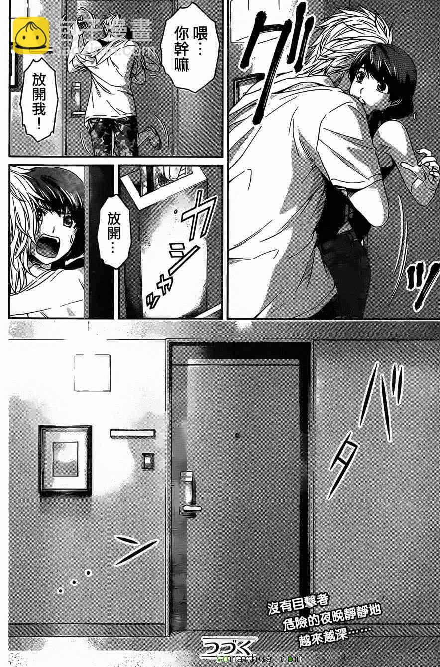 家有女友 - 第51話 - 2