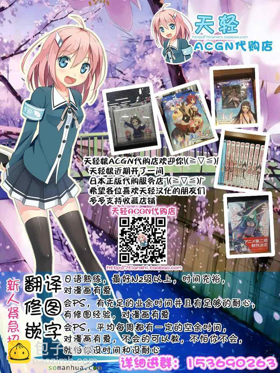 家有女友 - 第51話 - 3