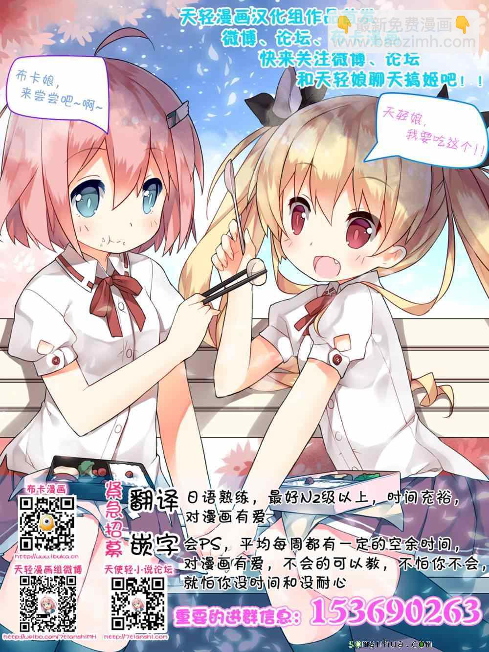 家有女友 - 第69話 - 3