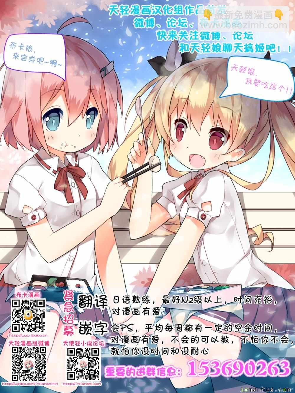 家有女友 - 第73話 - 2