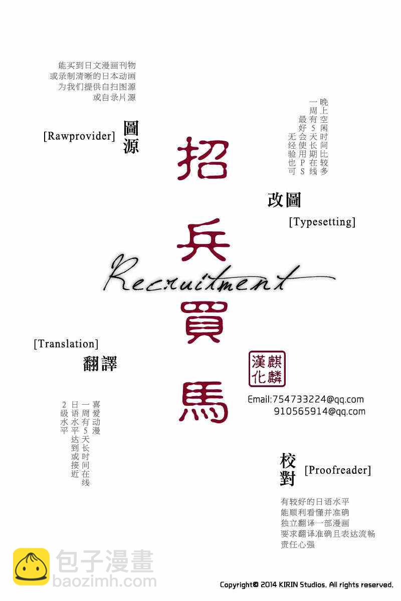 家有女友 - 第10話 - 3