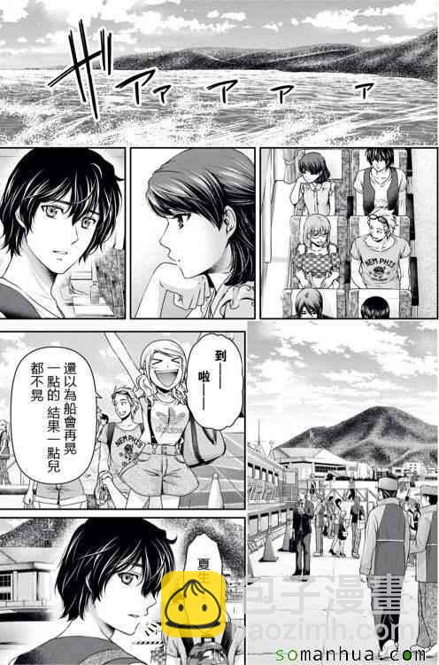 家有女友 - 第93話 - 1