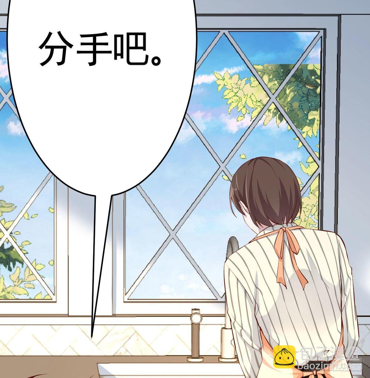 我想分手(1/4)-第2话