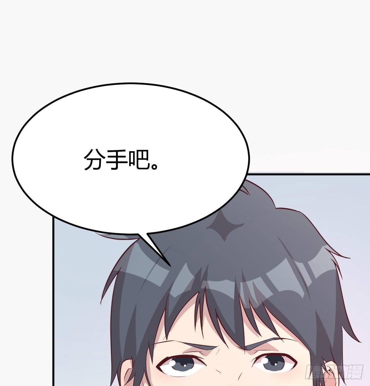 我想分手(1/4)-第2话