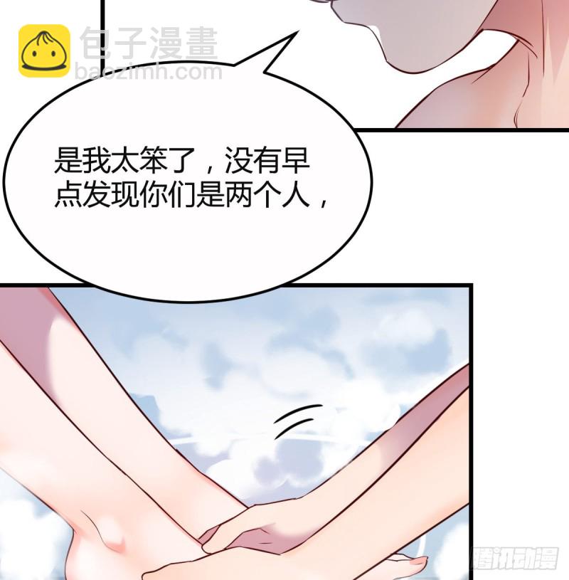 家有双生女友（我家女友是双子） - 凡尔赛式道歉(1/2) - 3