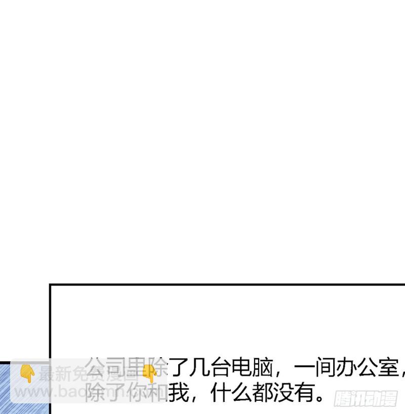 你定计划，我打江山(1/2)-第106话