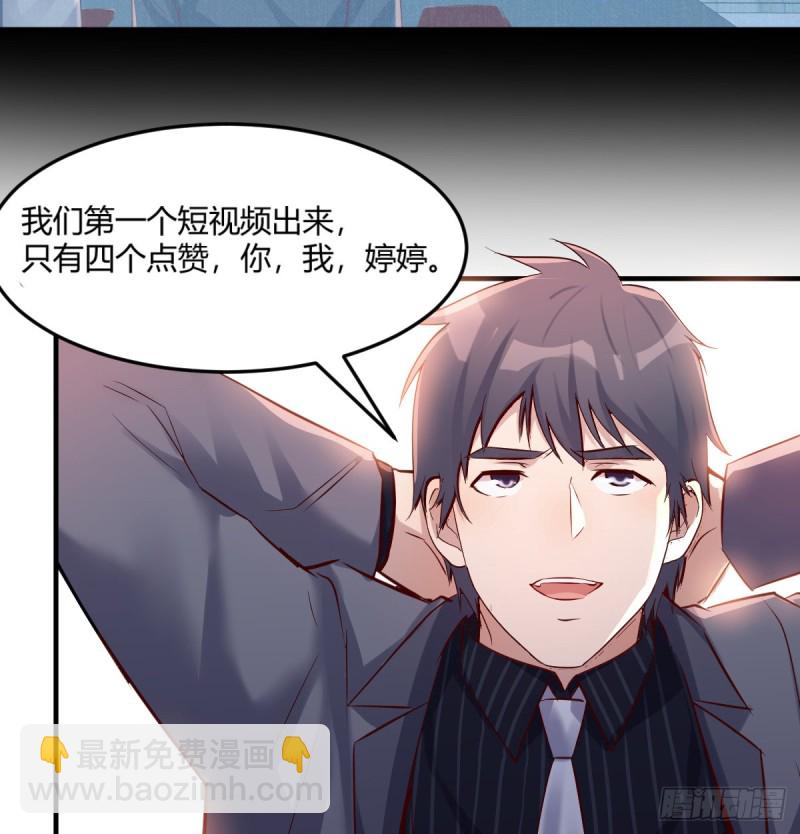 你定计划，我打江山(1/2)-第106话