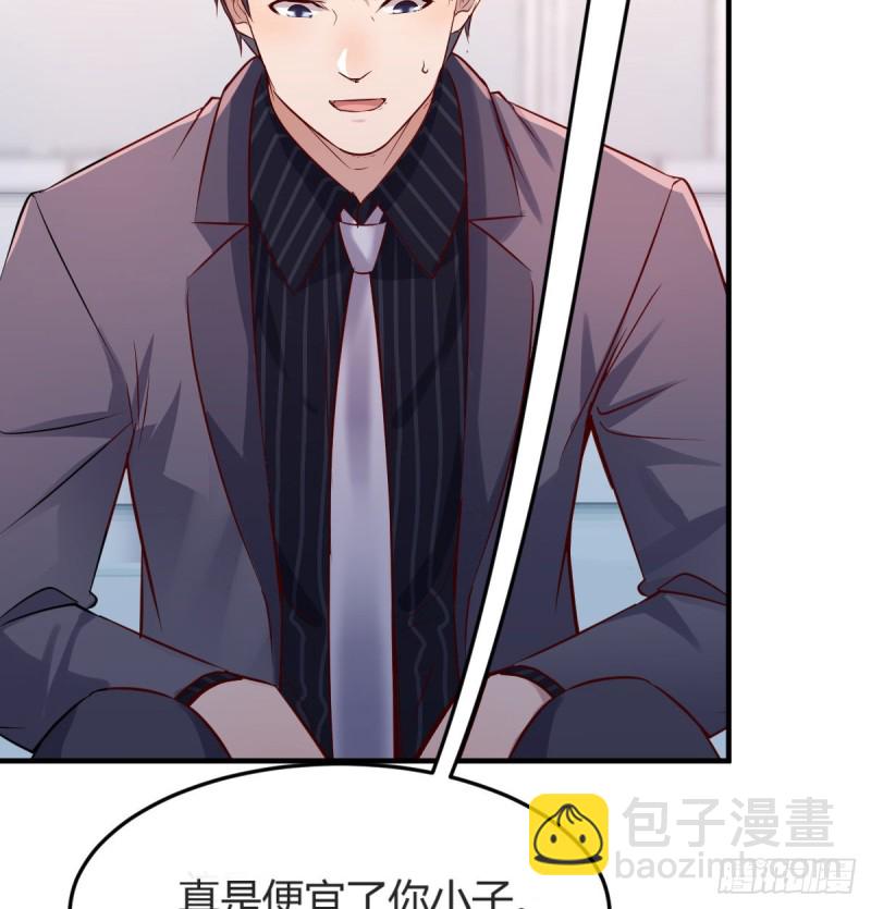 你定计划，我打江山(1/2)-第106话