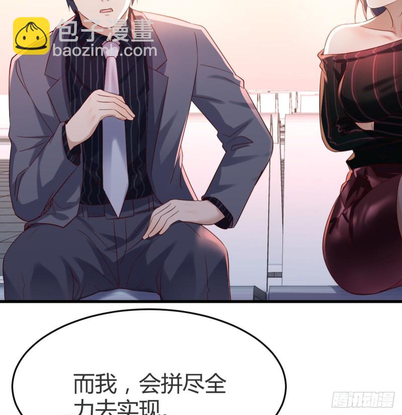 你定计划，我打江山(1/2)-第106话