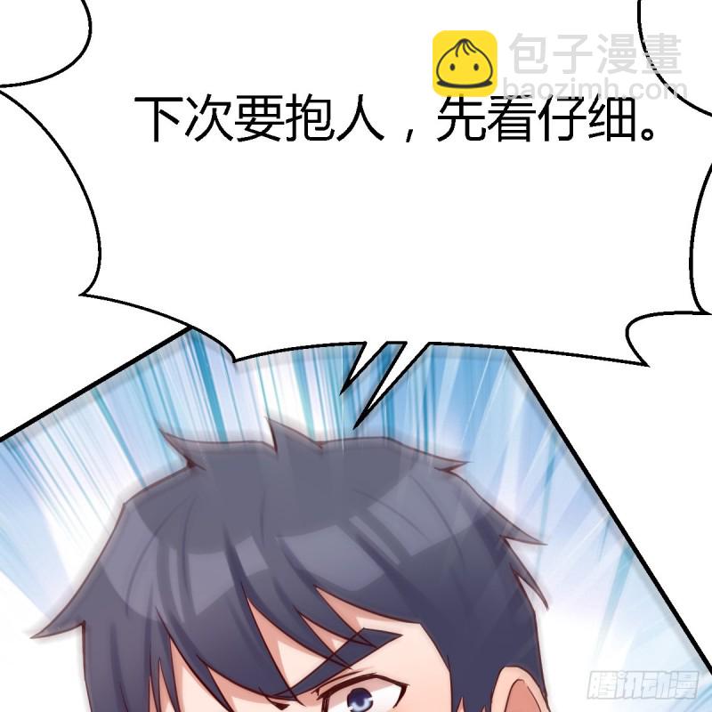 这个女人是魔鬼(1/2)-第110话