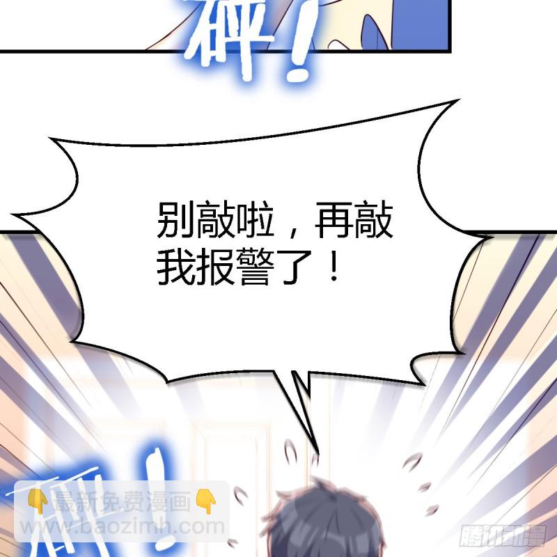 这个女人是魔鬼(1/2)-第110话