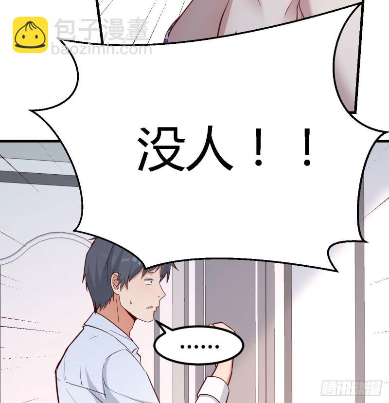 躲得了么(1/2)-第12话