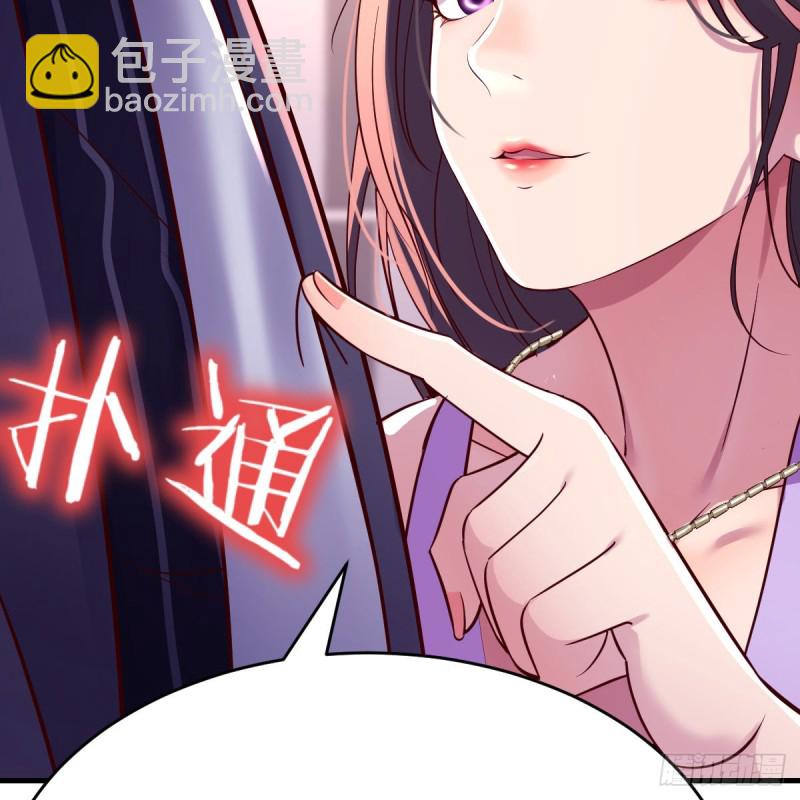 &ldquo;攻防转换&rdquo;(1/2)-第112话