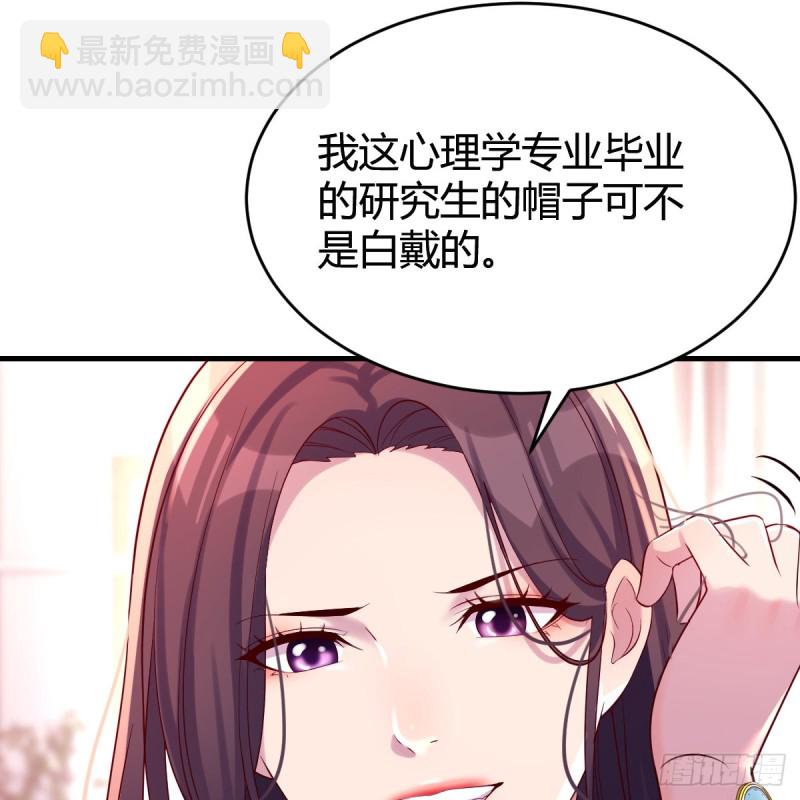 &ldquo;攻防转换&rdquo;(1/2)-第112话