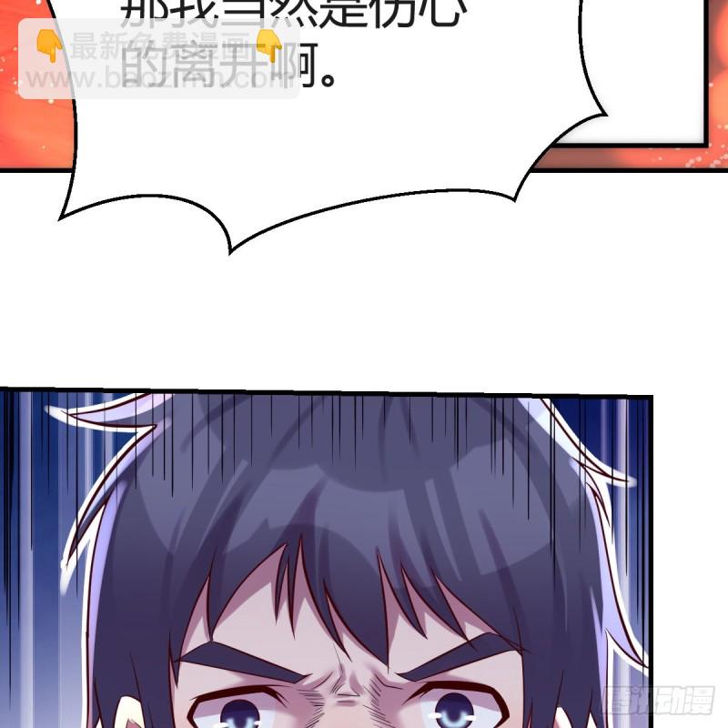 &ldquo;攻防转换&rdquo;(1/2)-第112话