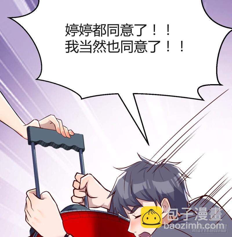 &ldquo;攻防转换&rdquo;(1/2)-第112话