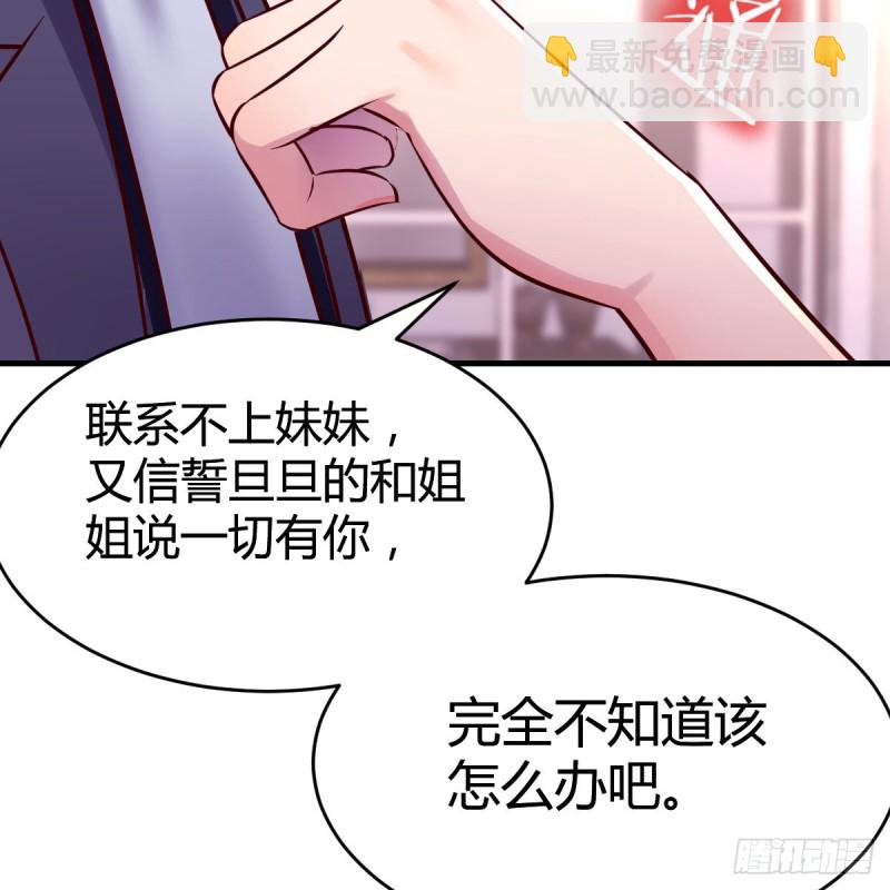 &ldquo;攻防转换&rdquo;(1/2)-第112话