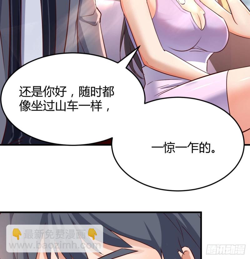 尤物(1/2)-第114话