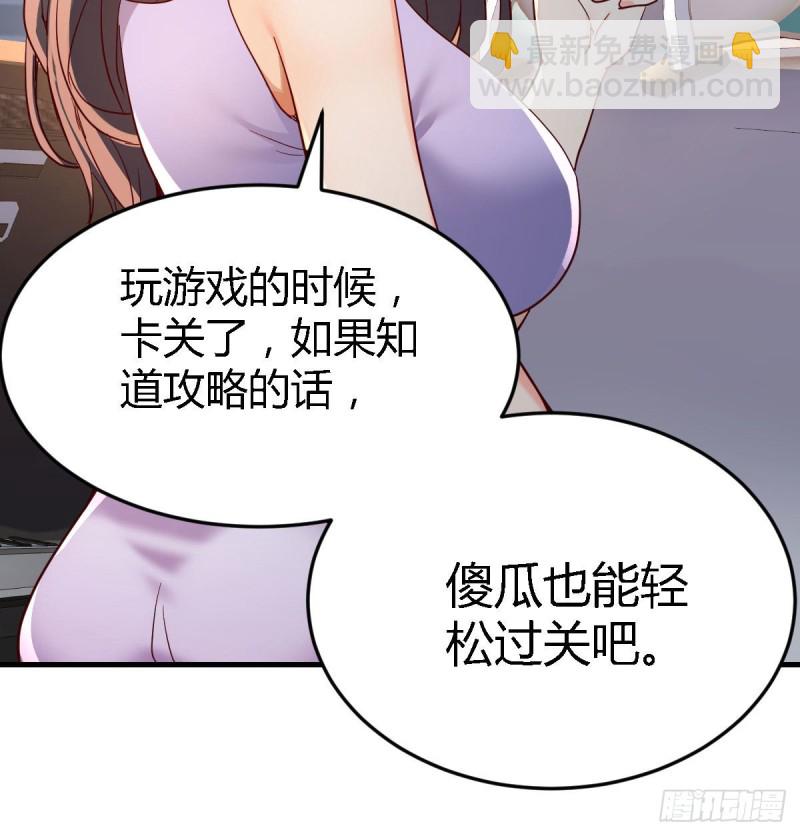 尤物(1/2)-第114话