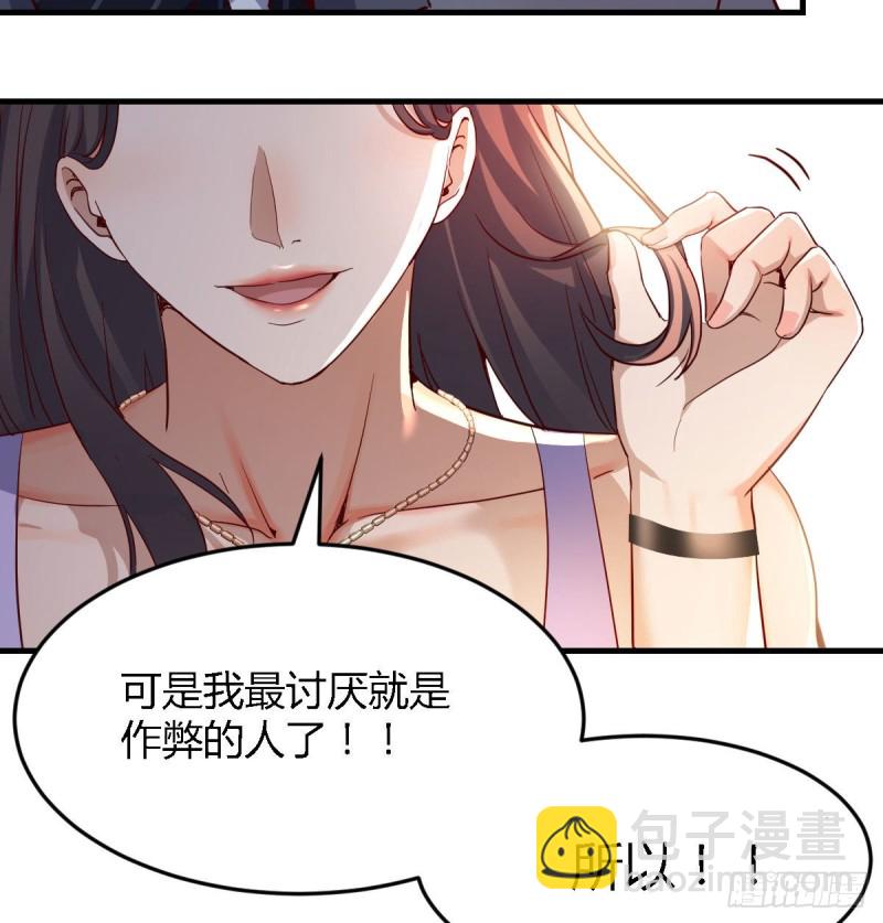 尤物(1/2)-第114话