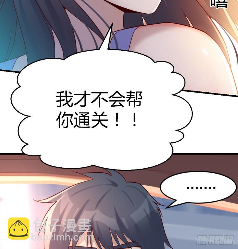 尤物(1/2)-第114话