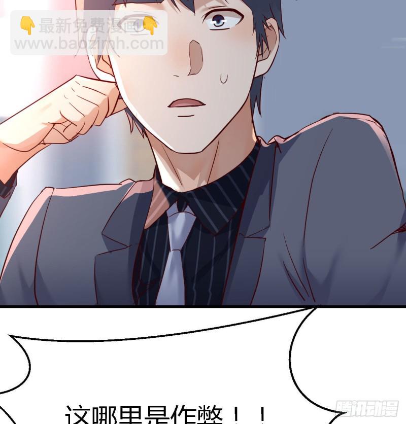 尤物(1/2)-第114话