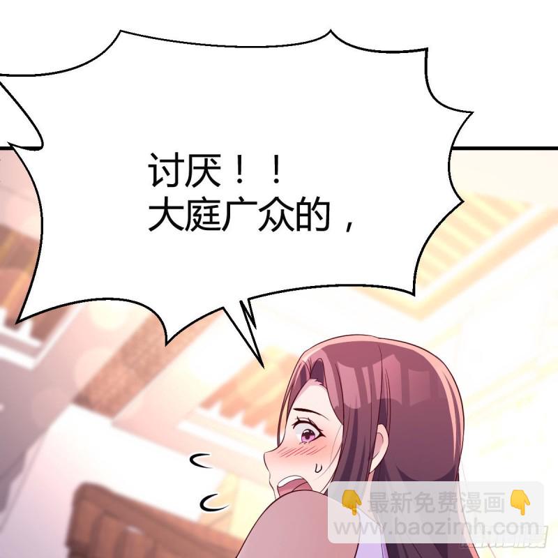 尤物(1/2)-第114话