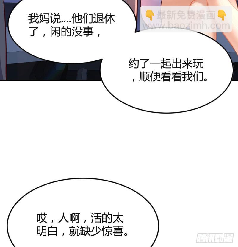 尤物(1/2)-第114话