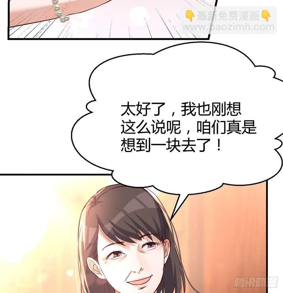 直奔主题(1/2)-第116话