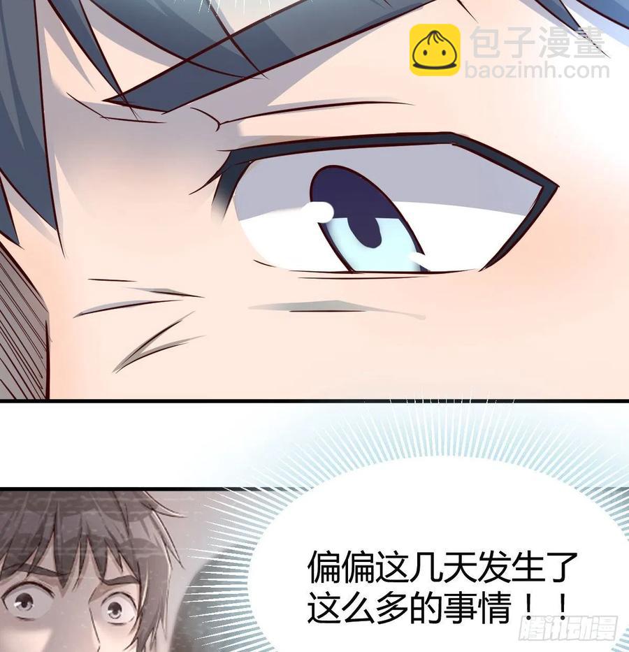 直奔主题(1/2)-第116话