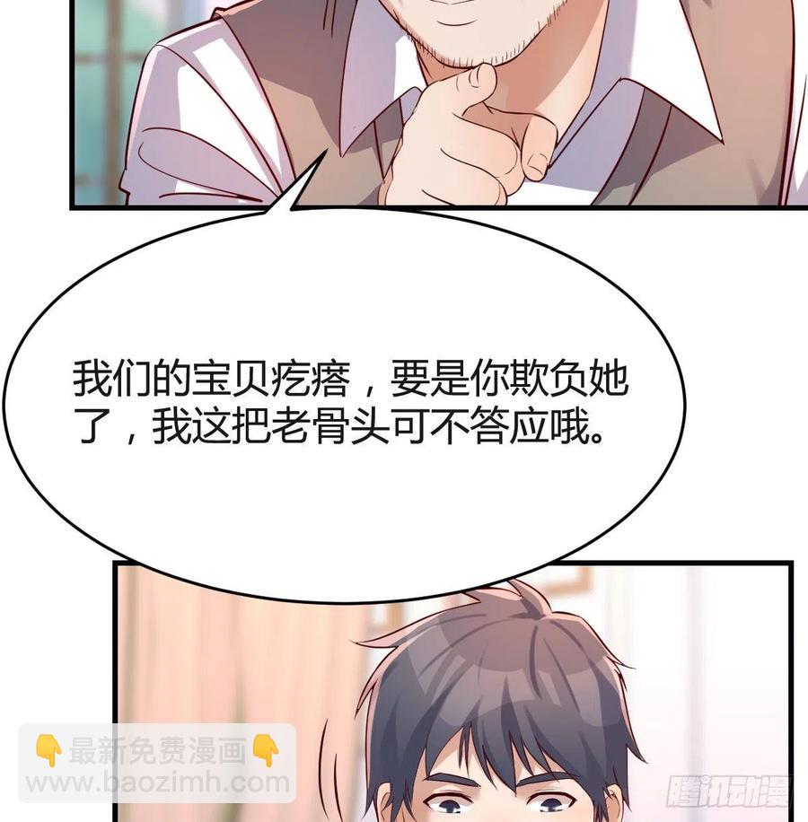 直奔主题(1/2)-第116话