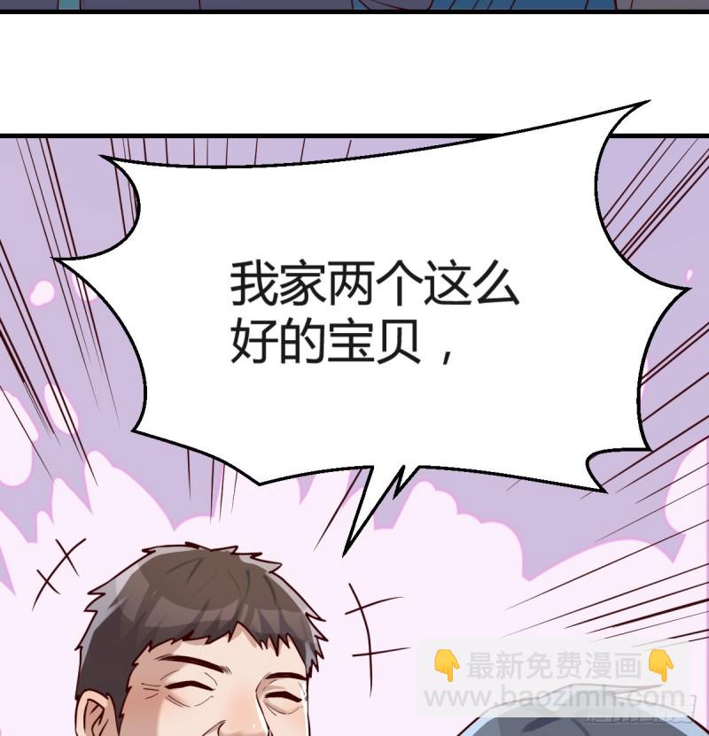 向前看看(1/2)-第118话