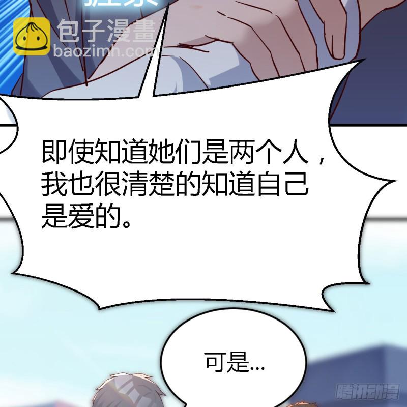 向前看看(1/2)-第118话