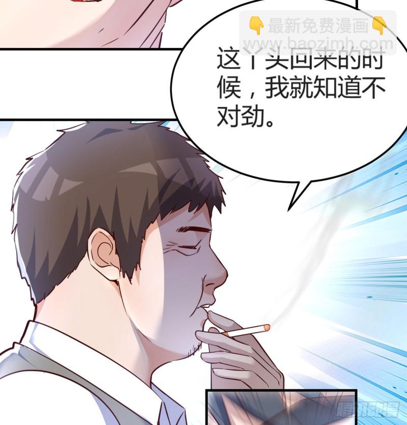 向前看看(1/2)-第118话