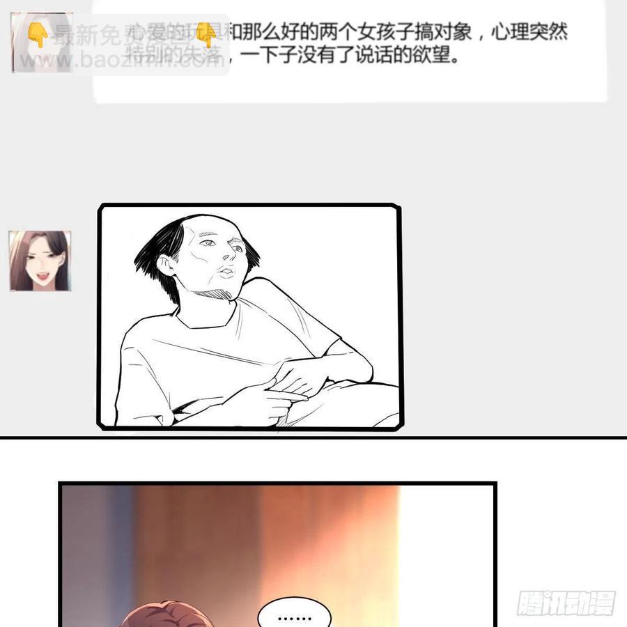 连更第二天！(1/2)-第120话