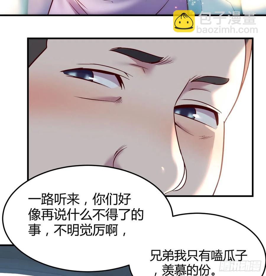 连更第四天！(1/2)-第122话