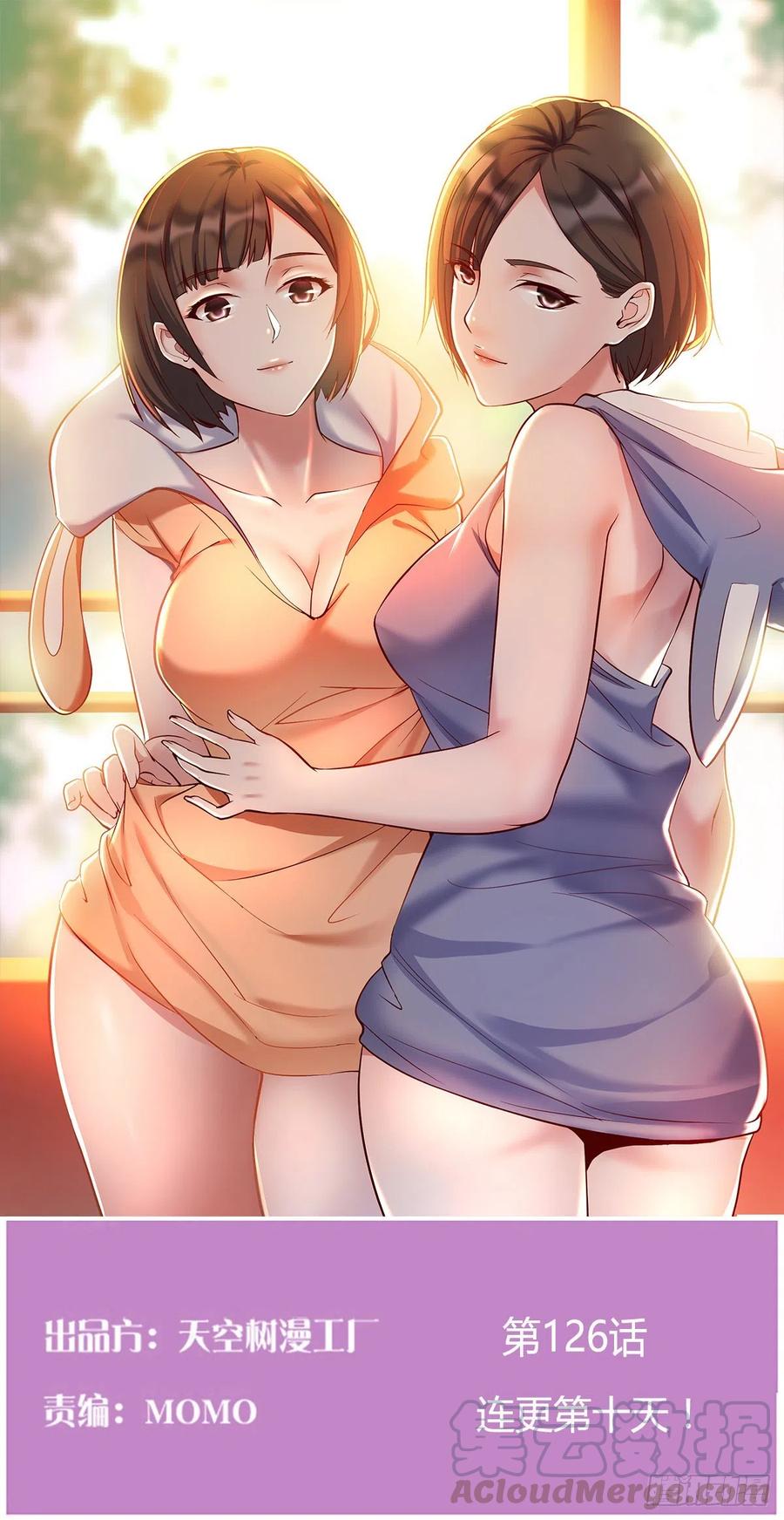 连更第十天！(1/2)-第128话