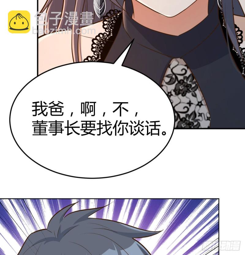 董事长搞事情(1/2)-第14话