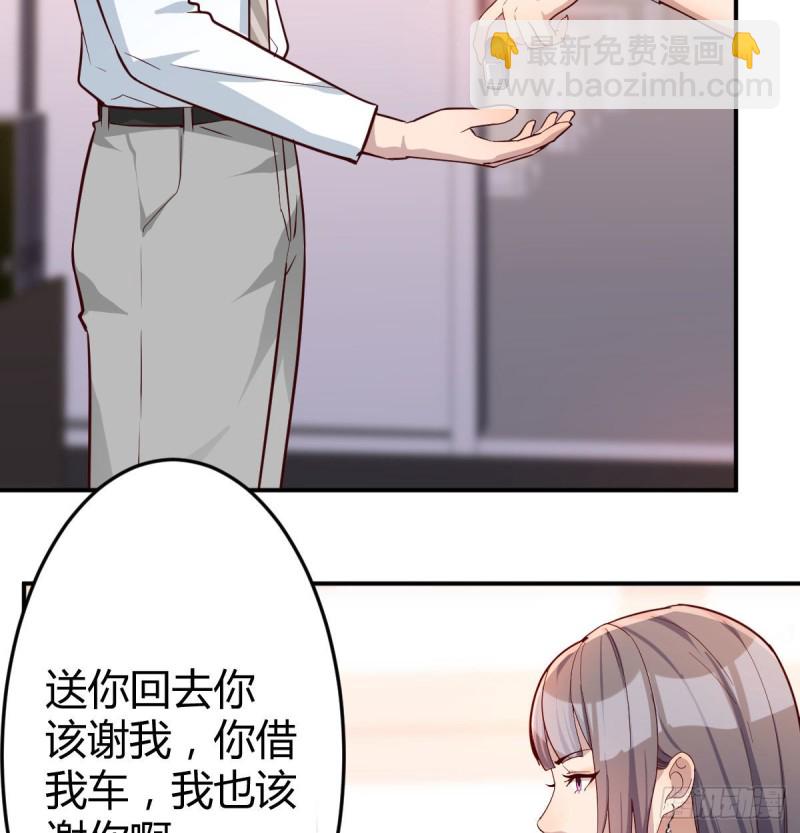 董事长搞事情(1/2)-第14话