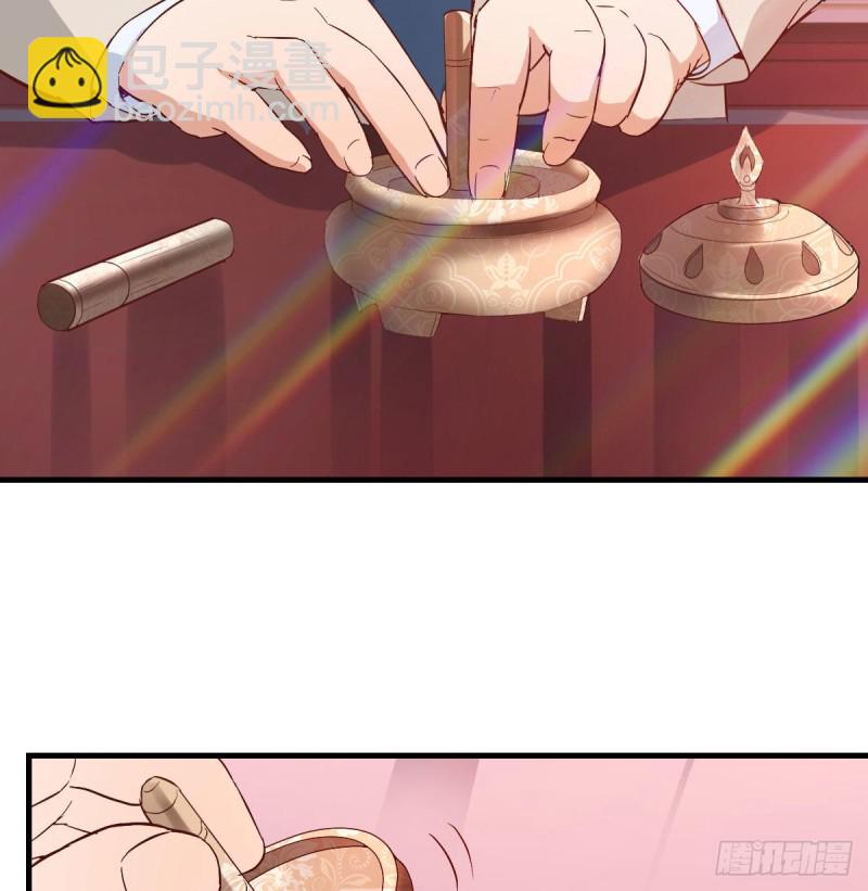 董事长搞事情(1/2)-第14话