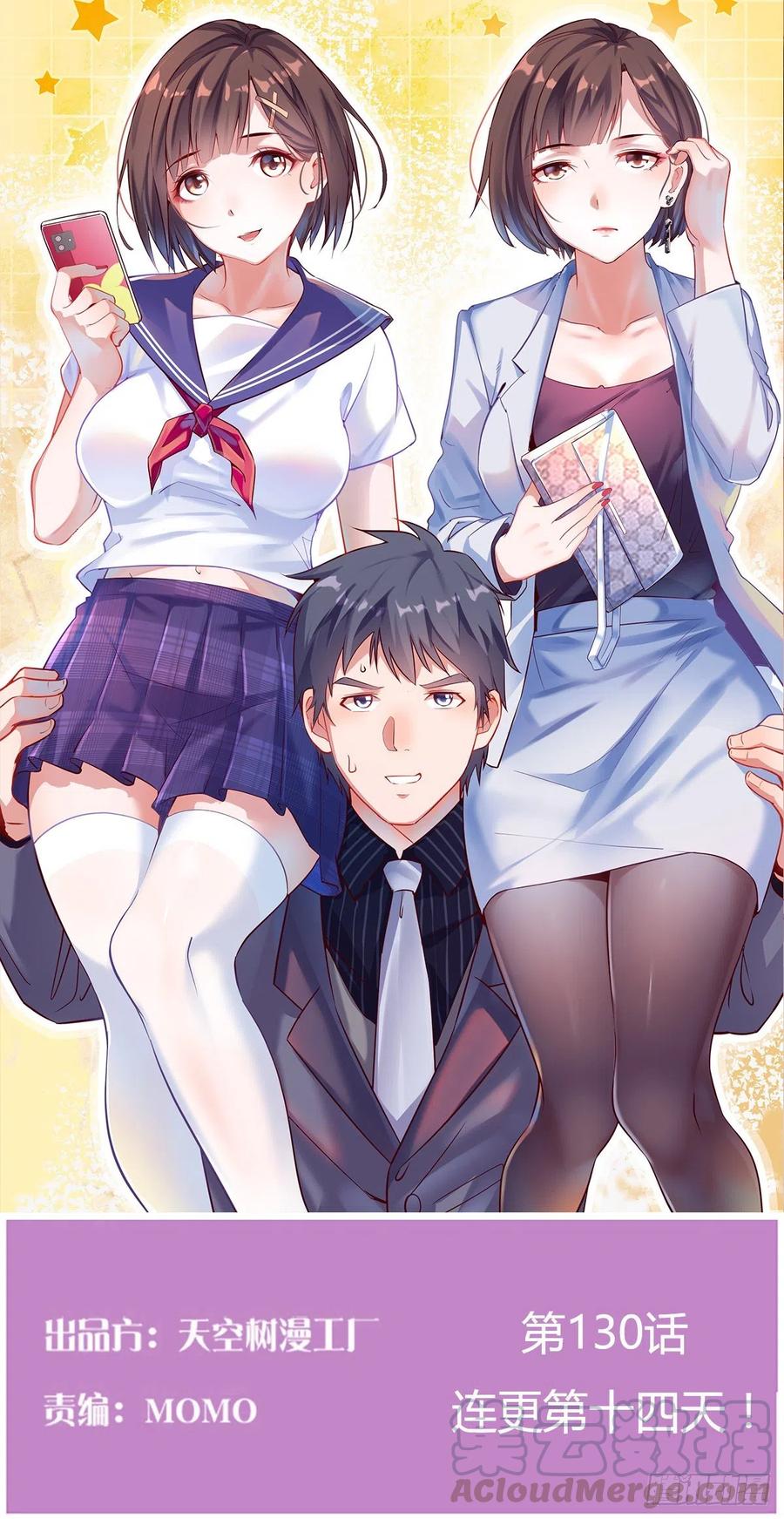 连更第十四天！(1/2)-第132话