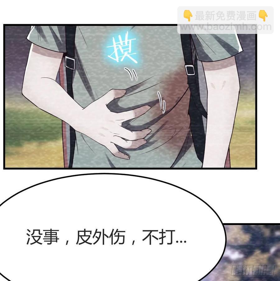 故&ldquo;作&rdquo;震腚(1/2)-第138话