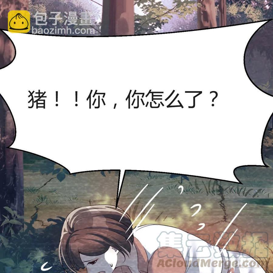 故&ldquo;作&rdquo;震腚(1/2)-第138话