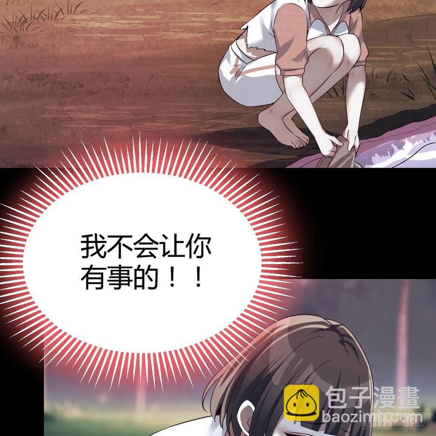 故&ldquo;作&rdquo;震腚(1/2)-第138话