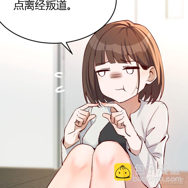 家有雙生女友（我家女友是雙子） - 有點難(1/2) - 4