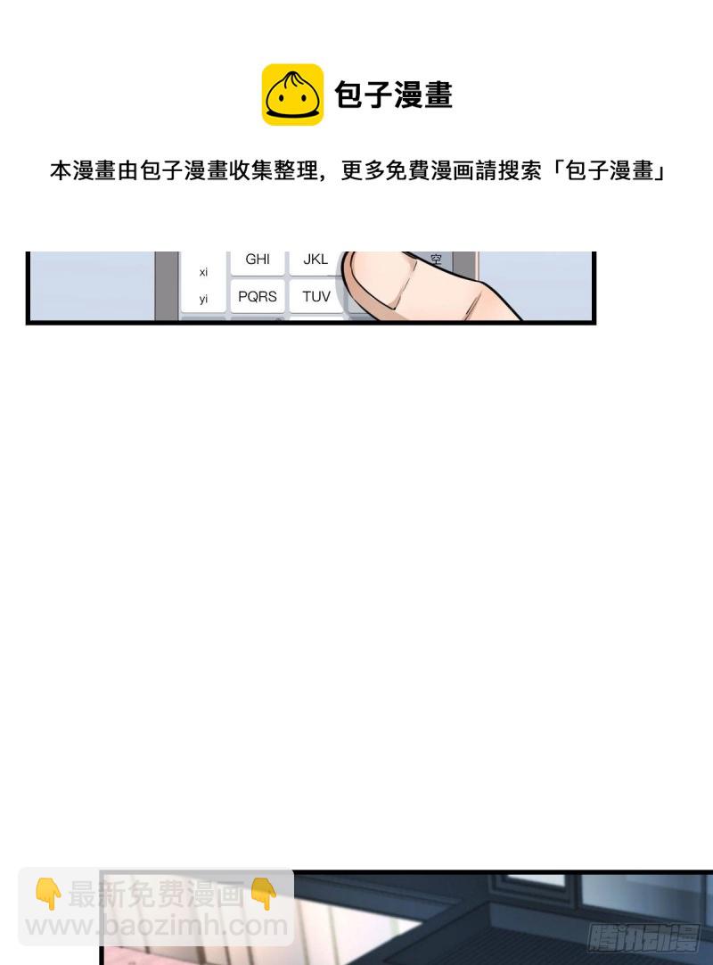 BOSS的决定(1/2)-第142话