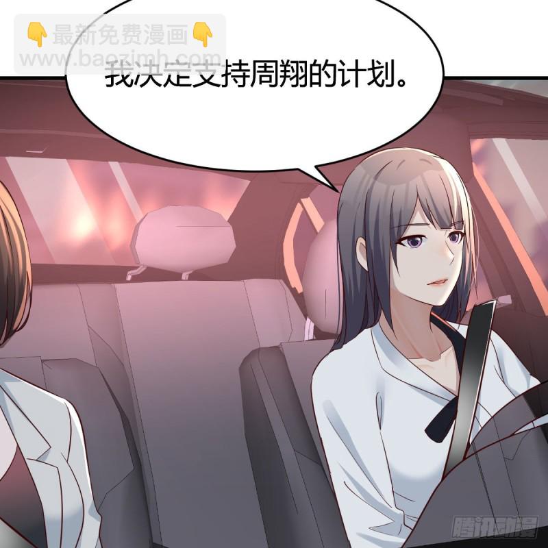 BOSS的决定(1/2)-第142话