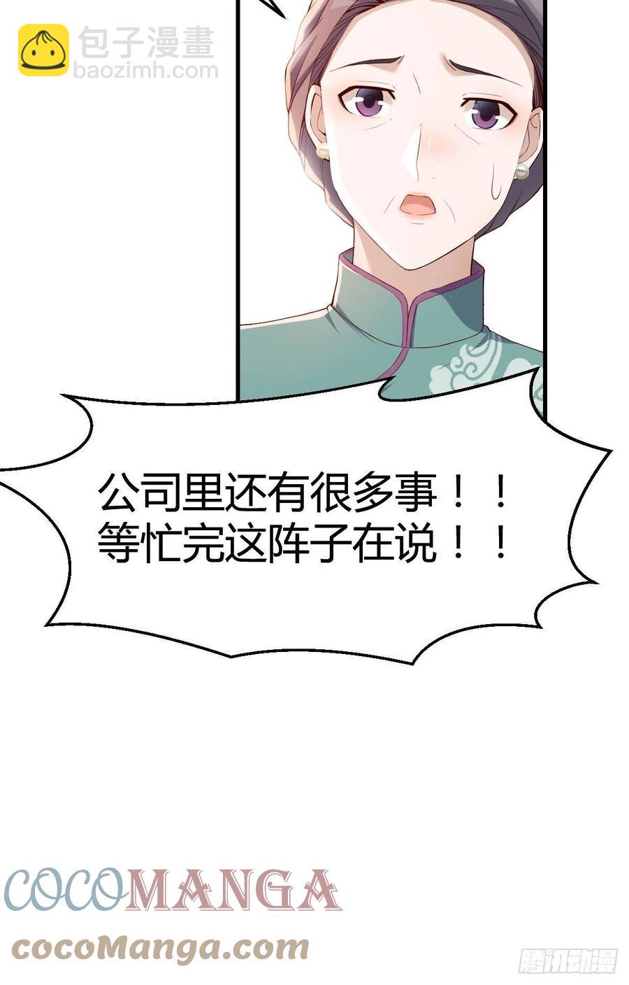 深入交流(1/2)-第144话