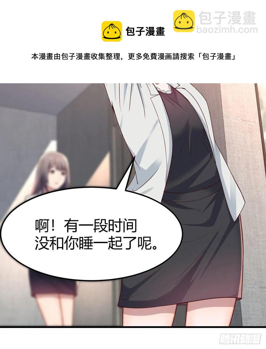 深入交流(1/2)-第144话